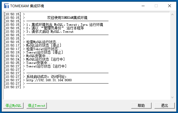 免费版5.0：集成环境使用帮助